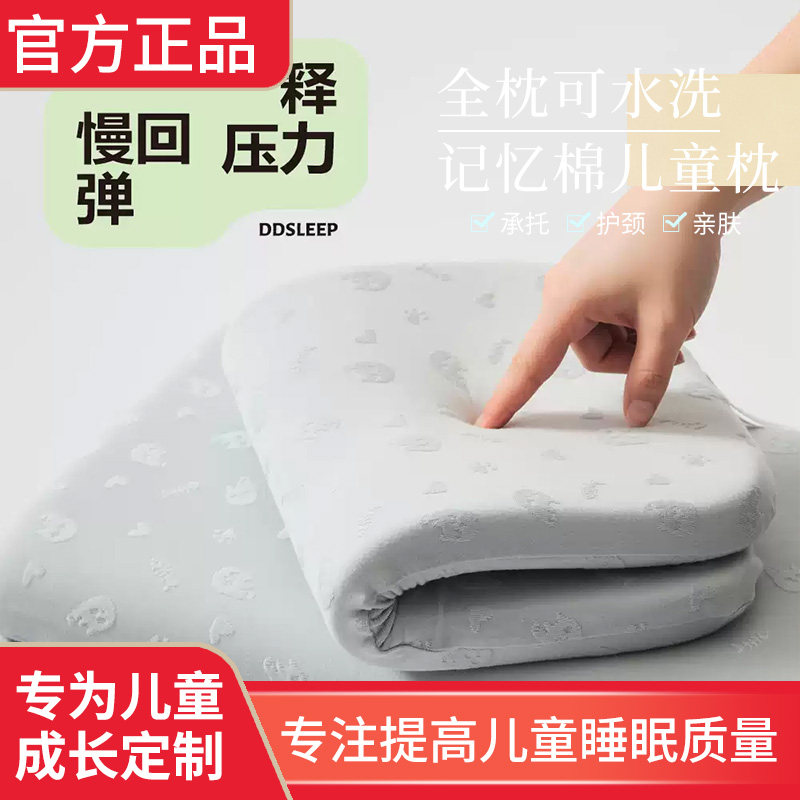 夏季凉感可水洗记忆棉护颈枕枕头