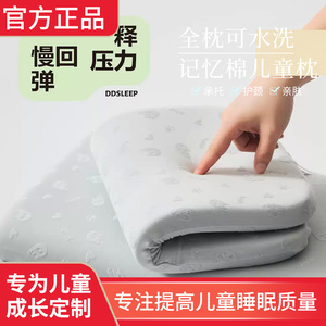 夏季凉感可水洗记忆棉护颈枕枕头
