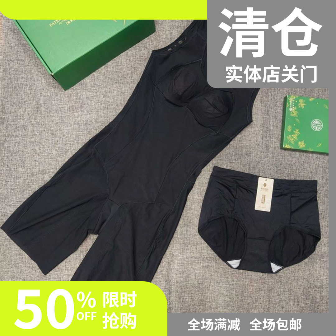 【清仓大促】佰草极疏衡享瘦瘦身塑形塑身锁脂套装组合,女士内衣/男士内衣/家居服,塑身连体衣,淘宝优惠券,粉丝福利购,淘宝优惠卷