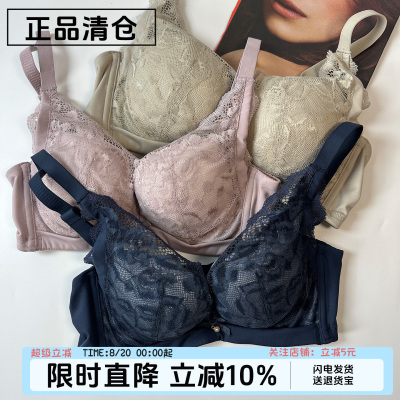 【清仓大促】佰草文胸极疏美养芙蓉杯文胸软钢圈内衣上托防垂内衣