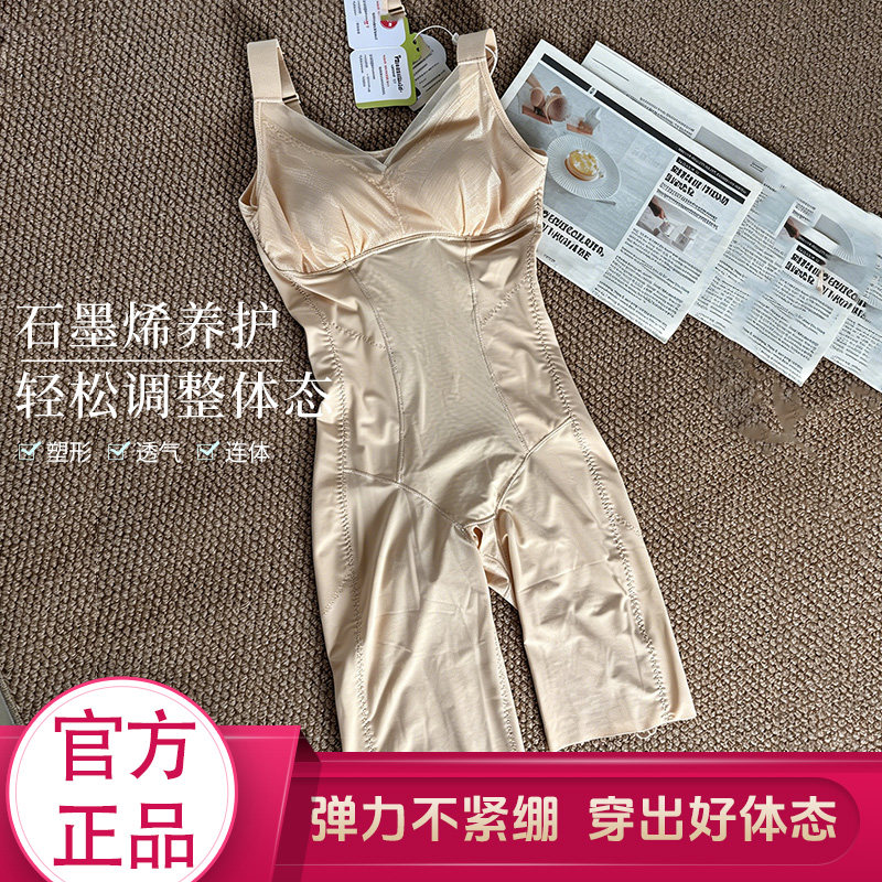 蕊莎妮带胸垫收腹提臀塑身美体衣