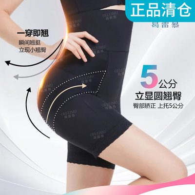 葛蕾慕收腹束腰束身衣收胯塑形