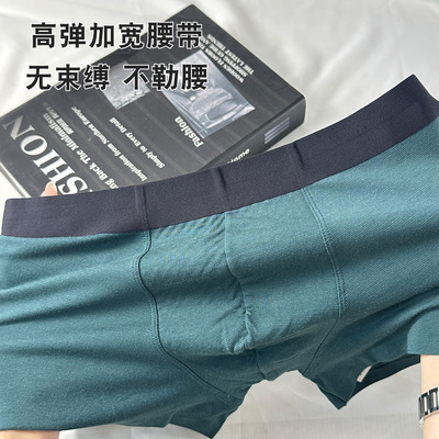 葛雷慕男士内裤抗菌裆四角裤衩