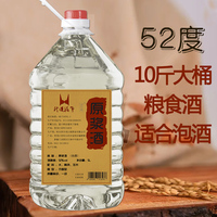 浓香泡酒自酿粮厂家食原浆高粱酒高度52度桶散装国产白酒不到10斤