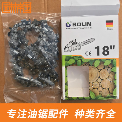 博林BOLIN锯条链条16寸18寸20寸38刀汽油锯伐木锯链条锯条直角