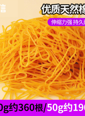橡皮筋批发互信乳胶圈 天然胶橡皮筋 橡皮圈50g/100g/袋 弹性强不易断一次性弹力橡胶黄色象牛皮筋办公乳胶圈