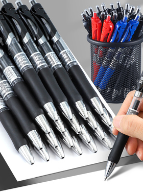 互信按动中性笔水笔学生用0.5mm按压式签字笔子弹头碳素水性刷题速写笔黑笔处方笔红笔教师办公文具用品