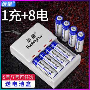 倍量 5号充电电池7号通用可充电电池套装五号七号儿童玩具电池充电器AAA型镍氢电池5号大容量包邮可代替1.5v