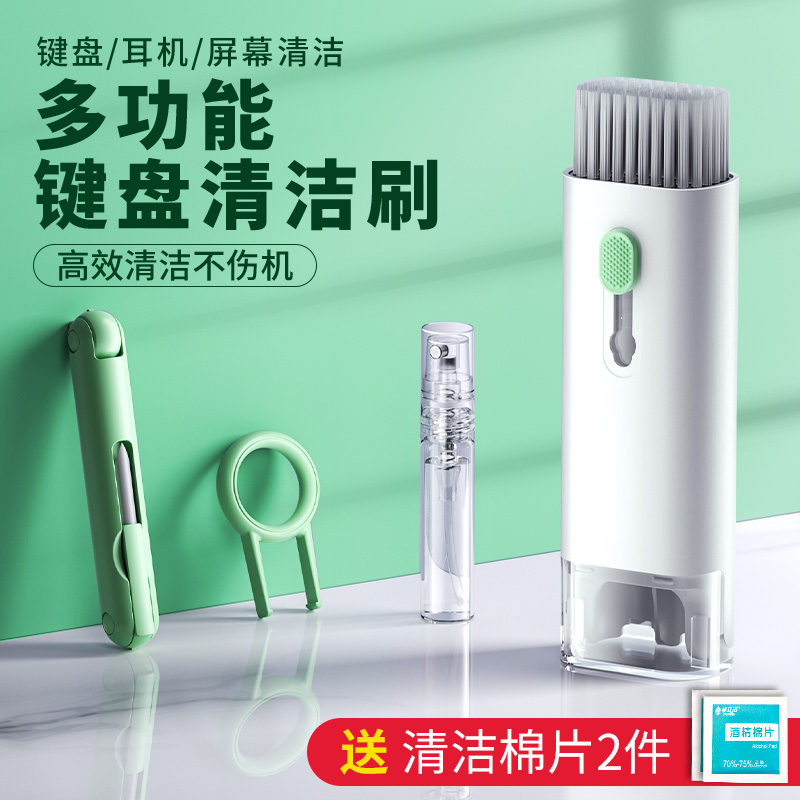 键盘清洁刷多功能除尘刷机械键盘缝隙笔记本屏幕扫灰刷子去灰尘通用工具套装耳机耳塞清洁笔刷数码清洁神器高性价比高么？