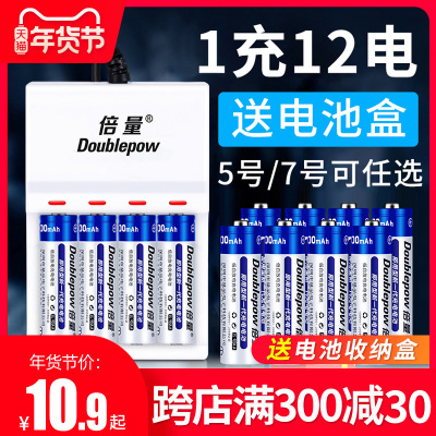 倍量5号可充电电池充电器套装通用五号七号镍氢7号1.2v电池aa代锂