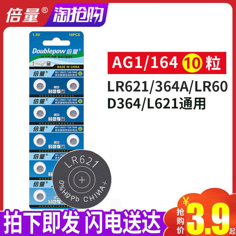 AG1 SR621SW LR621纽扣电池适用于CK手表364A电子164天梭D364浪琴通用卡西欧dw小电池丹尼尔惠灵顿飞亚达石英|ruв категории Цифровые аксессуары, сухая батарея/зарядка батареи/костюм, кнопка батареи - от Buy2taobao.com для оказания профессиональной услуги покупки агента Taobao