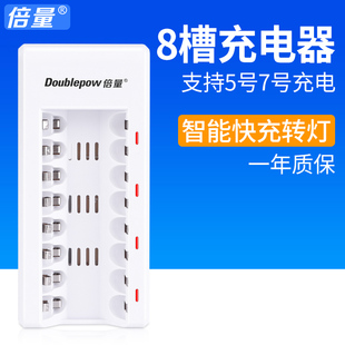 5号充电电池充电器5号7号电池8槽智能充电器充满转灯可充电 倍量