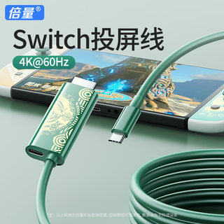 适用switch便携底座投同屏线笔记本电脑转换器ns/OLED视频采集高清typec转HDMI拓展坞游戏主机显示器扩展配件