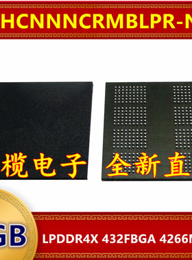 H9HCNNNCRMBLPR-NEE LPDDR4X 4266Mbps 4GB 432FBGA 暂存内存芯片