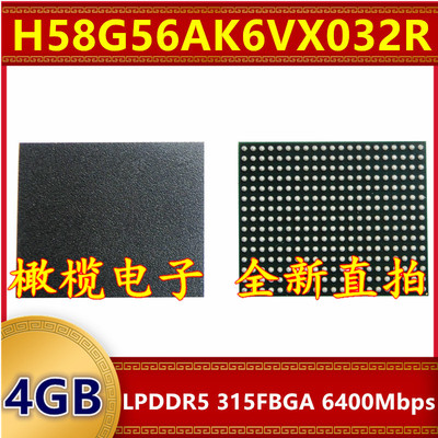 H58G56AK6VX032R LPDDR5 6400Mbps 4GB 315FBGA 暂存缓存内存芯片