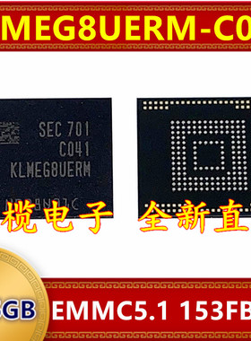 KLMEG8UERM-C041 EMMC5.1版本 256G 153球字库存储器硬盘内存芯片
