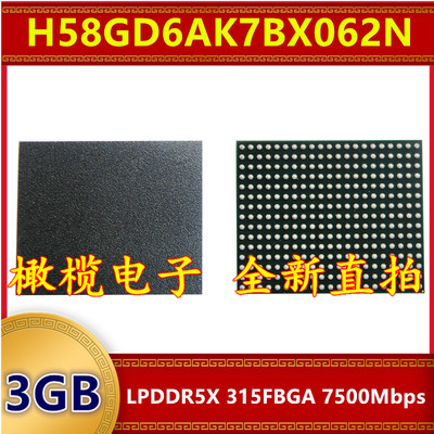 H58GD6AK7BX062N LPDDR5X 6400Mbps 3GB 315FBGA 暂存内存芯片