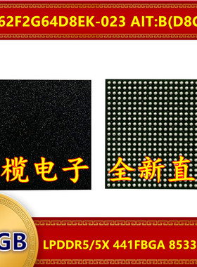 MT62F2G64D8EK-023 AIT:B D8CWP LPDDR5/5X 8533Mbps 16GB441FBGA
