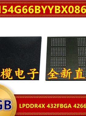 H54G66BYYBX086N LPDDR4X 4266Mbps 8GB 432FBGA 暂存内存芯片