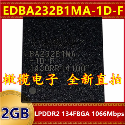 EDBA232B1MA-1D-F LPDDR2 1066Mbps 2GB 134FBGA暂存运行内存芯片