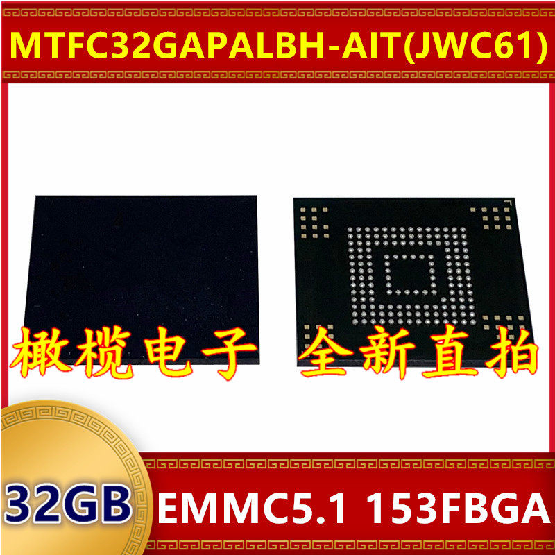 MTFC32GAPALBH-AIT JWC61 EMMC 5.1版本 32G 153球 字库内存芯片