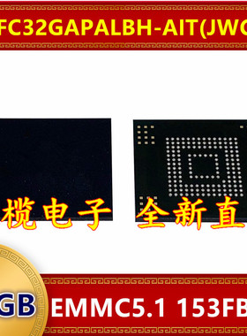 MTFC32GAPALBH-AIT JWC61 EMMC 5.1版本 32G 153球 字库内存芯片