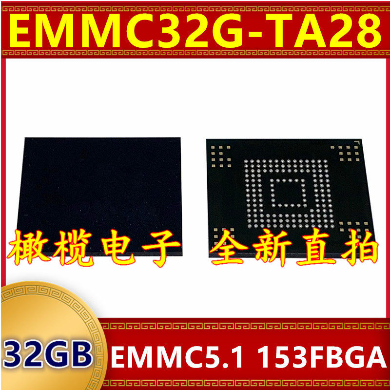 EMMC32G-TA28 EMMC 5.1版本 32G 153球 字库存储器硬盘内存芯片