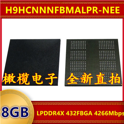 H9HCNNNFBMALPR-NEE LPDDR4X 4266Mbps 8GB 432FBGA 暂存内存芯片