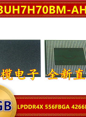 K3UH7H70BM-AHCL LPDDR4X 4266Mbps 8GB 556FBGA暂存缓存内存芯片