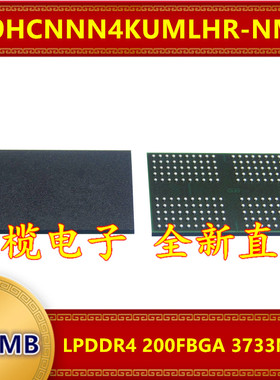 H9HCNNN4KUMLHR-NMN LPDDR4 3733Mbps 512MB 200FBGA暂存内存芯片