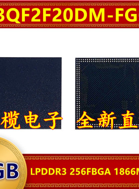 K3QF2F20DM-FGCF LPDDR3 1866Mbps 2GB 256FBGA 暂存缓存内存芯片