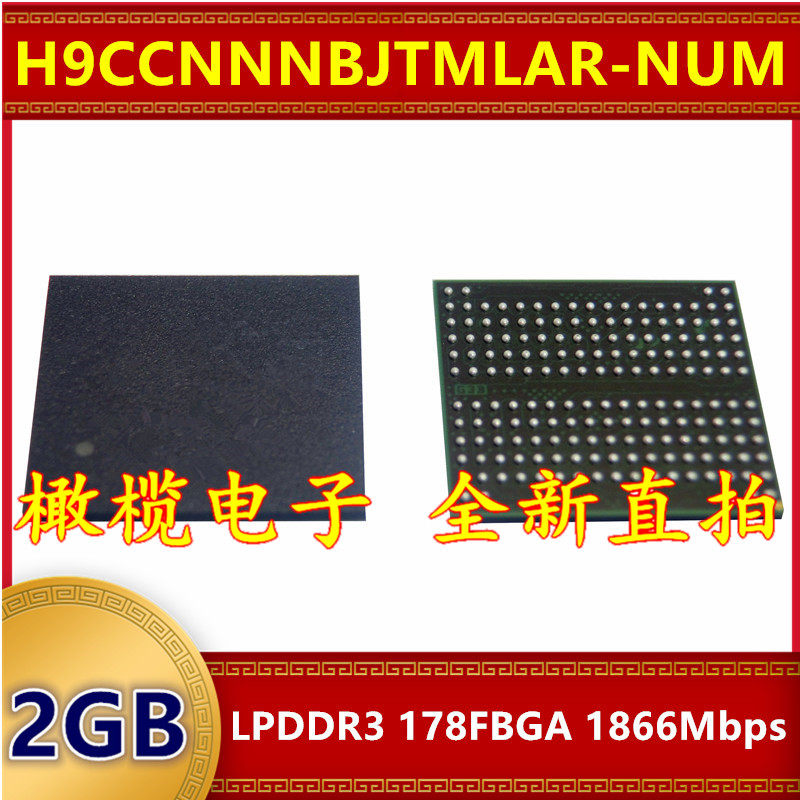 H9CCNNNBJTMLAR-NUM LPDDR3 1866Mbps2GB178FBGA暂存运行内存芯片