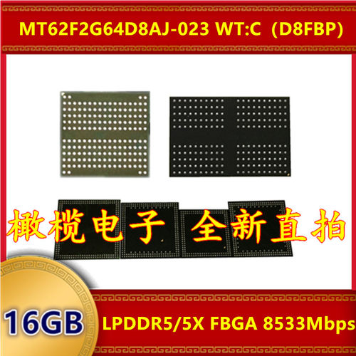 MT62F2G64D8AJ-023 WT:C D8FBP LPDDR5/5X 8533Mbps 16GB FBGA