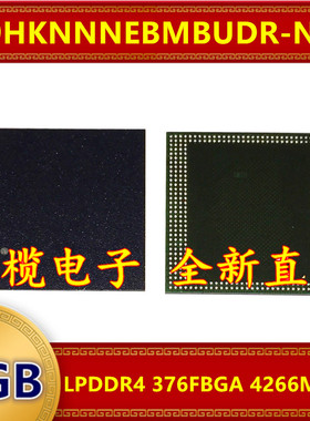 H9HKNNNEBMBUDR-NEH LPDDR4 4266Mbps 6GB 376FBGA 暂存内存芯片
