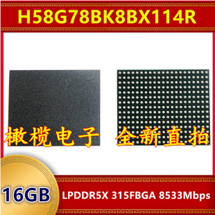 H58G78BK8BX114R LPDDR5X 8533Mbps 16GB 315FBGA 暂存内存芯片