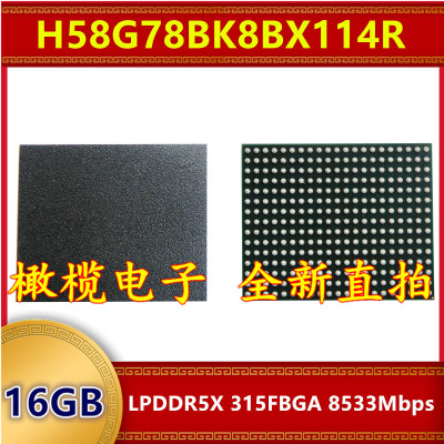 H58G78BK8BX114R LPDDR5X 8533Mbps 16GB 315FBGA 暂存内存芯片