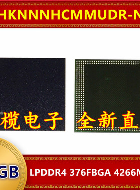 H9HKNNNHCMMUDR-NEH LPDDR4 4266Mbps 12GB 376FBGA 暂存内存芯片