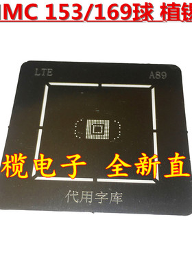 适用小米平板2 EMMC 153球 LPDDR LPDDR3 253球 植锡网钢网植球网