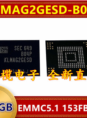 KLMAG2GESD-B04P EMMC 5.1版本 16G 153球字库存储器硬盘内存芯片