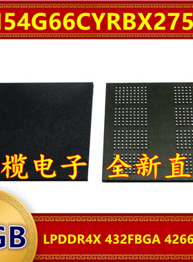 H54G66CYRBX275N LPDDR4X 4266Mbps 8GB 432FBGA 暂存内存芯片