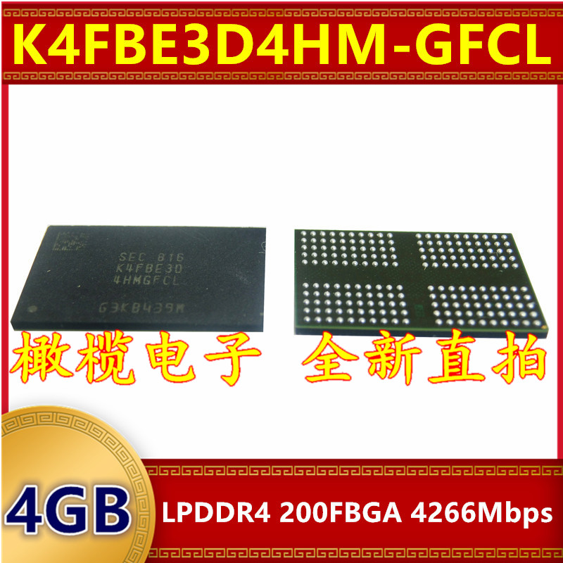 K4FBE3D4HM-GFCL LPDDR4 4266Mbps 4GB 200FBGA 暂存缓存内存芯片