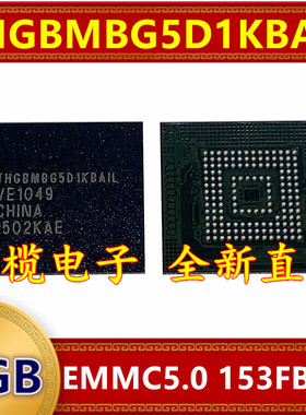 THGBMBG5D1KBAIL EMMC 5.0版本 4G 153球 液晶电视存储器硬盘内存
