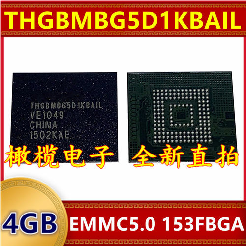 THGBMBG5D1KBAIL EMMC 5.0版本 4G 153球 液晶电视存储器硬盘内存