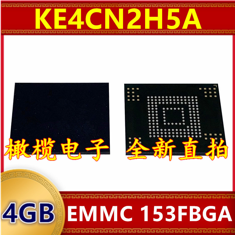 KE4CN2H5A EMMC 4G 153球 字库存储器硬盘内存芯片