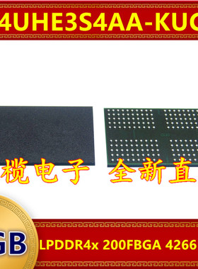 K4UHE3S4AA-KUCL LPDDR4X 4266Mbps 3GB 200FBGA暂存缓存内存芯片