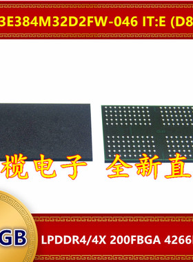 MT53E384M32D2FW-046 IT:E D8BXT LPDDR 4266Mbps 1.5GB 200FBGA