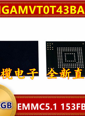 THGAMVT0T43BAB8 EMMC 5.1版本 128G 153球 存储器硬盘内存芯片