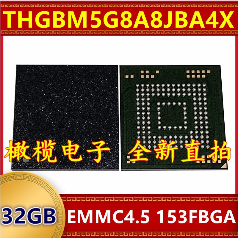 THGBM5G8A8JBA4X EMMC 4.5版本 32G 153球字库存储器硬盘内存芯片