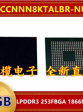H9CCNNN8KTALBR-NUM LPDDR3 1866Mbps 1GB 253FBGA 暂存内存芯片