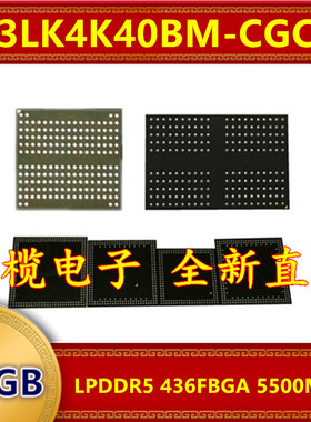 K3LK4K40BM-CGCN LPDDR5 5500Mbps 12GB 436FBGA 暂存内存芯片